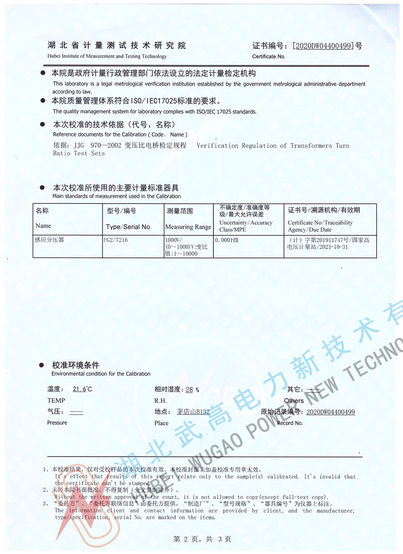 143415223.jpg ZBC-III變比2.校準.jpg