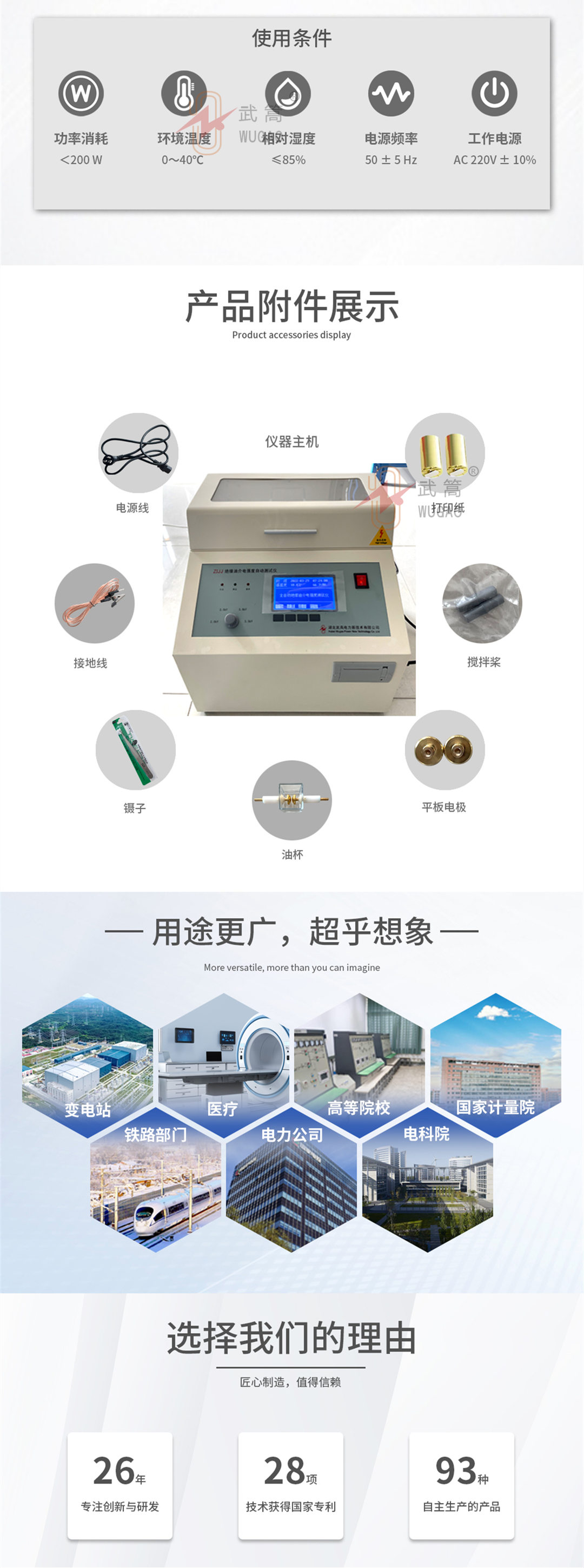 164926777.jpg 試油機(jī)詳情3.jpg