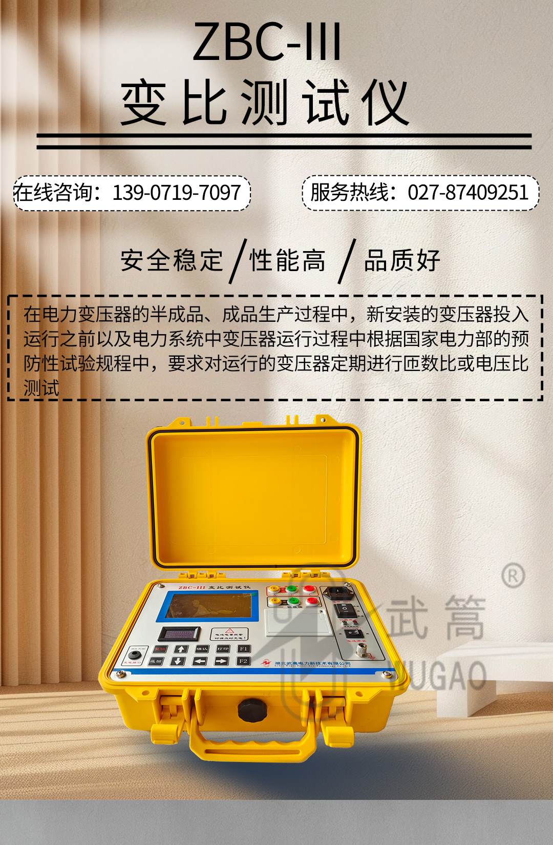 172049724.jpg zbc變比測試儀_01.jpg