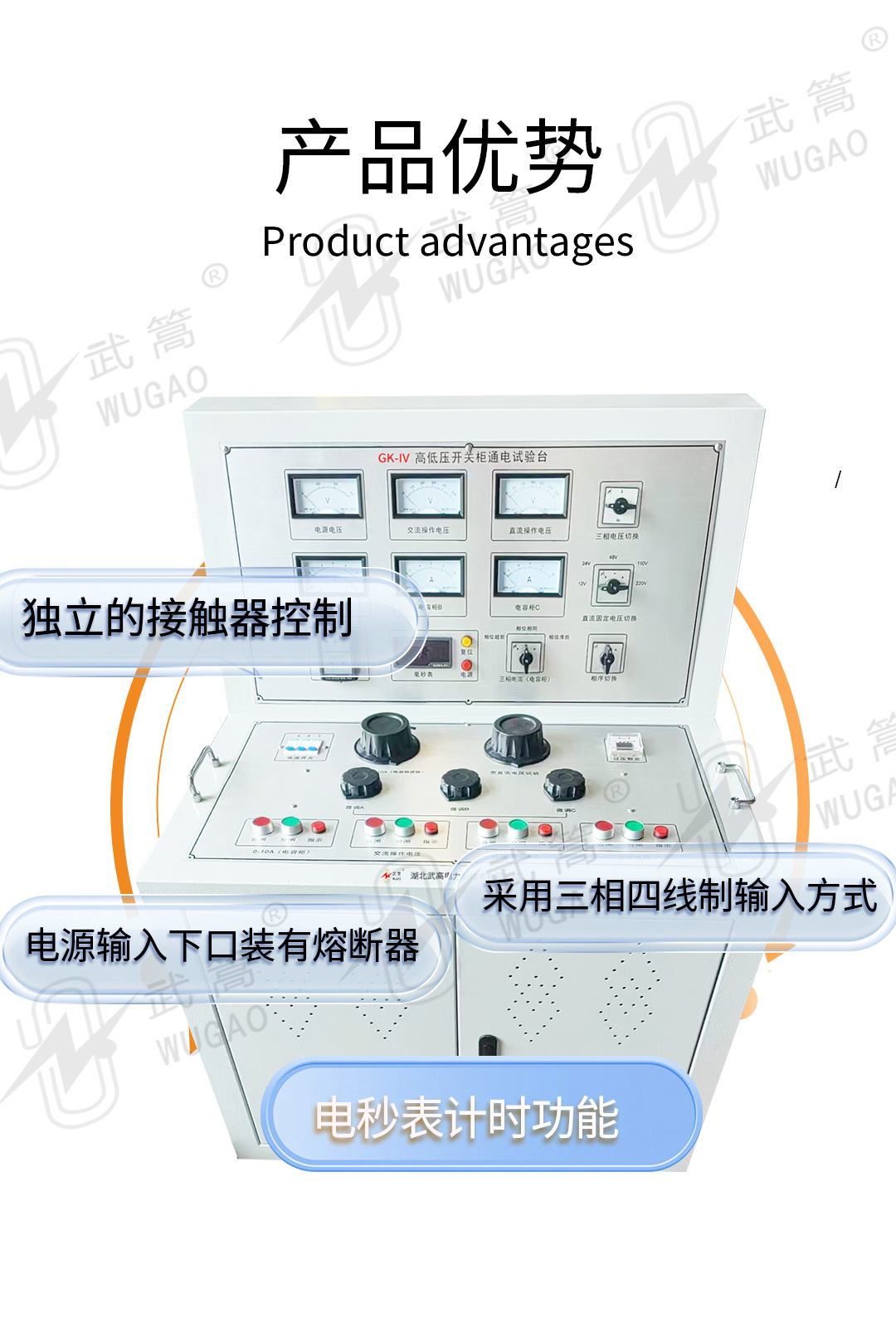 152049652.jpg 高低壓開關(guān)柜通電試驗(yàn)臺(tái)新版1_06.jpg