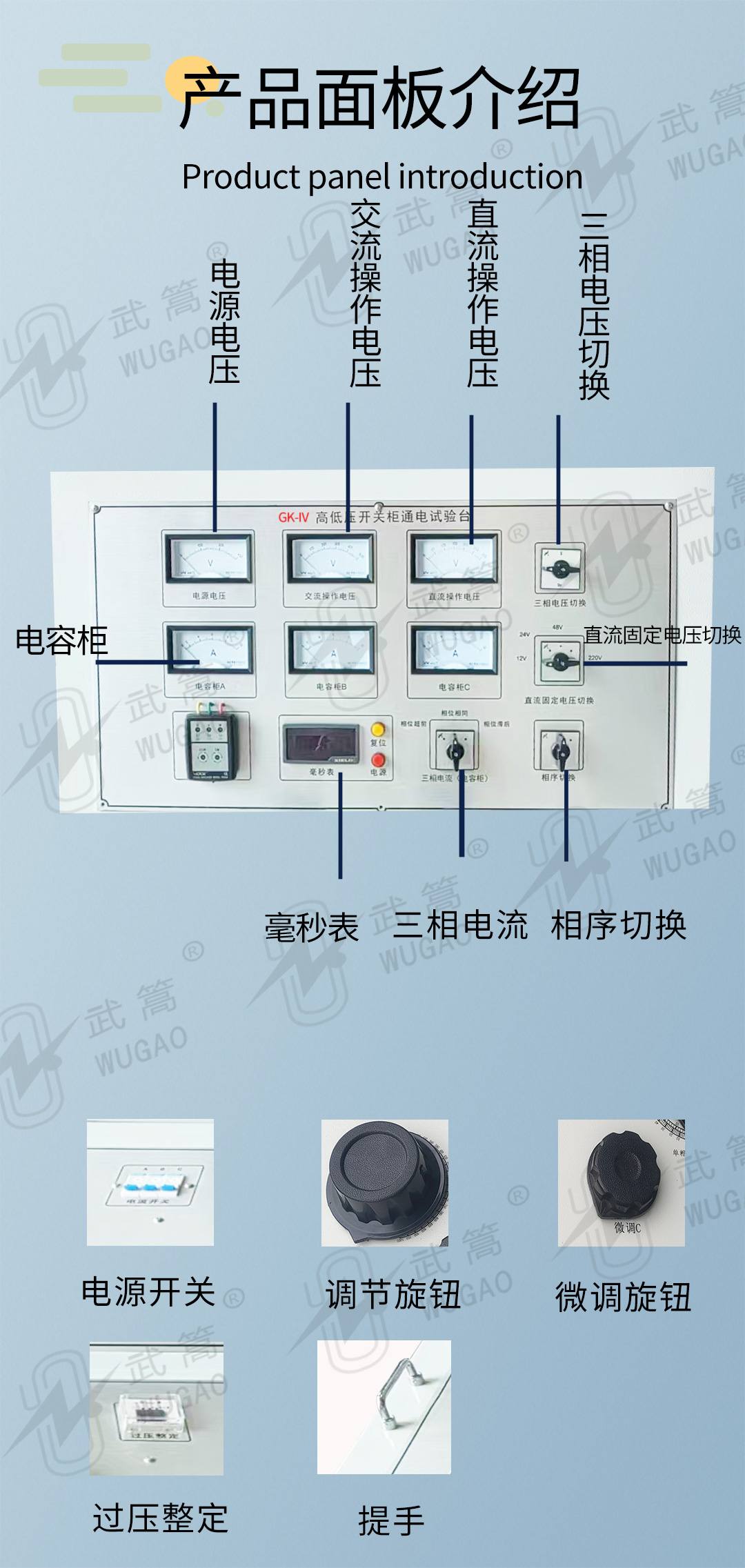 152103550.jpg 高低壓開關(guān)柜通電試驗(yàn)臺(tái)新版1_07.jpg